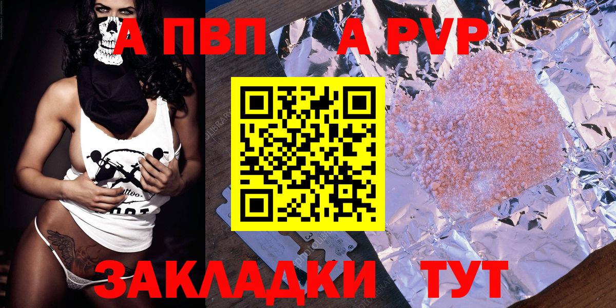A-PVP СК КРИС Качканар