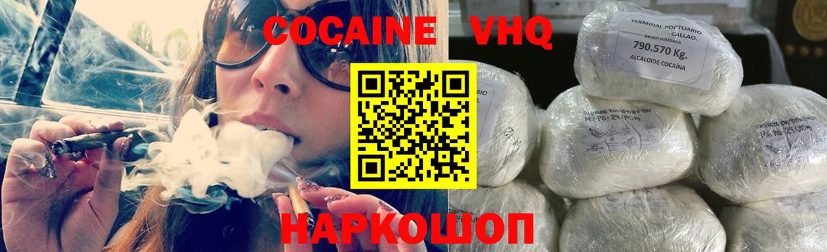 COCAIN Columbia  Вход с VPN  КОКАИН  COCAIN Перу  Качканар 