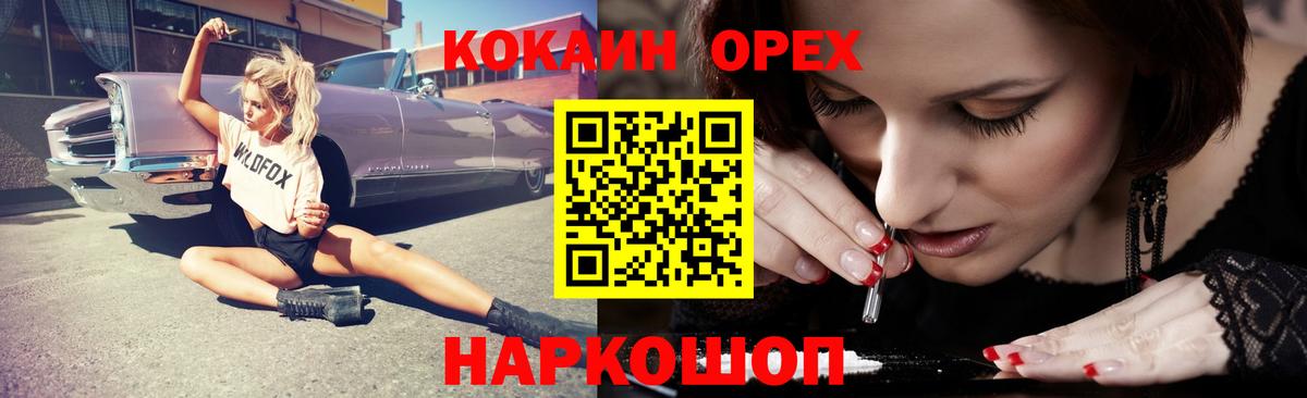 Кокаин 97% Качканар