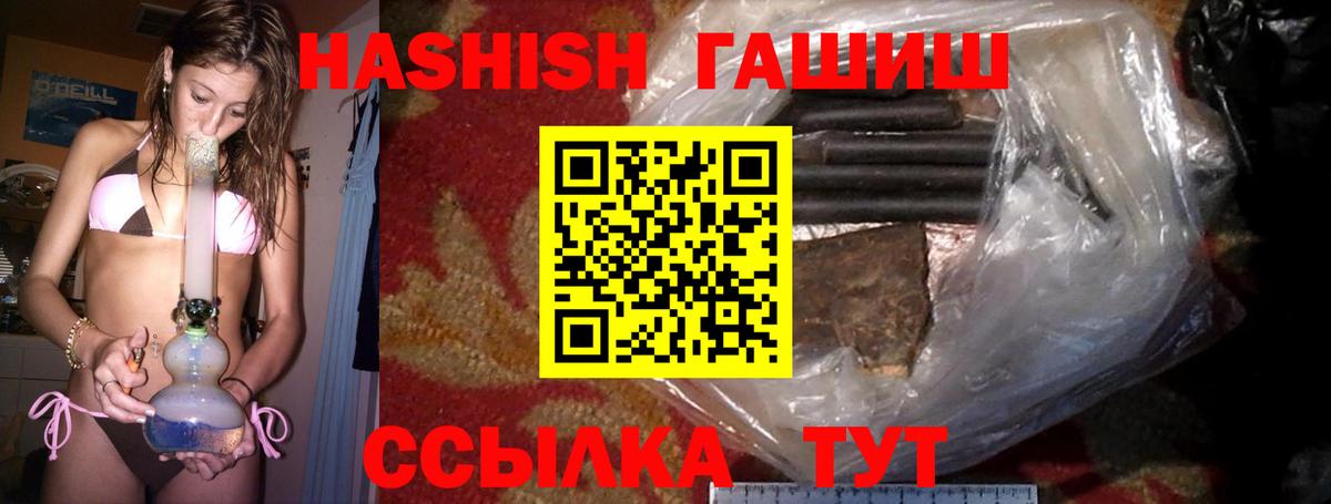 продажа наркотиков  Гашиш гашик  Качканар  Вход с VPN  ГАШИШ гарик 