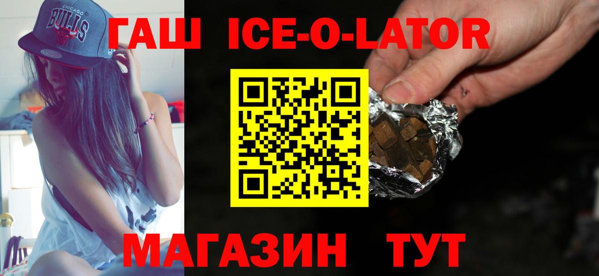 ГАШИШ хэш Качканар