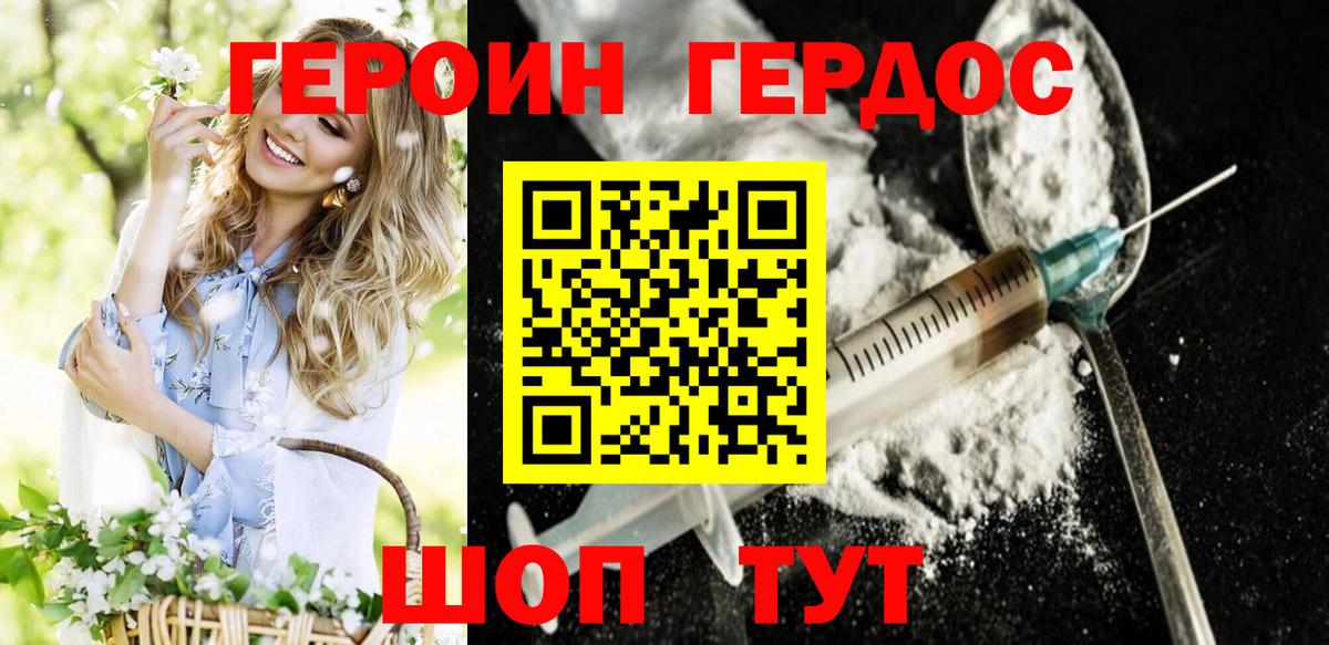 Качканар  Героин герыч  Вход с VPN 
