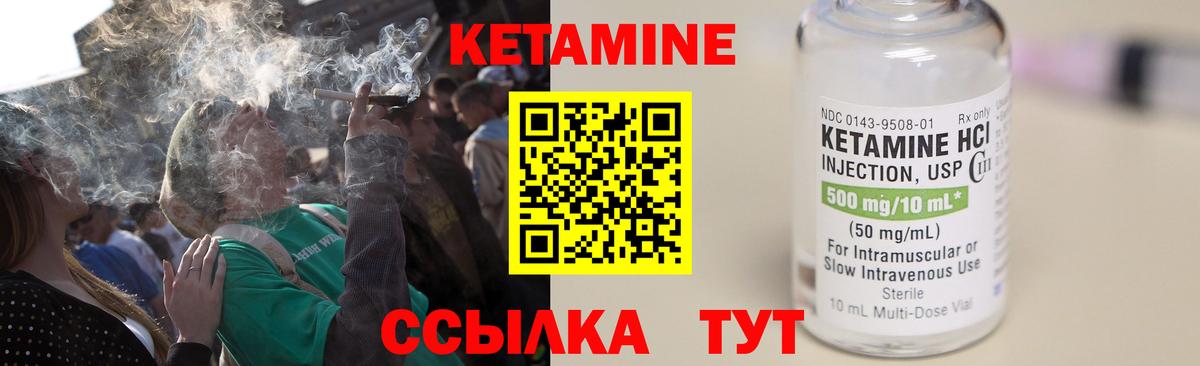 Качканар  Кетамин ketamine  Вход с VPN 