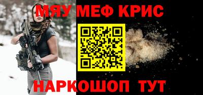 крисы Кунгур