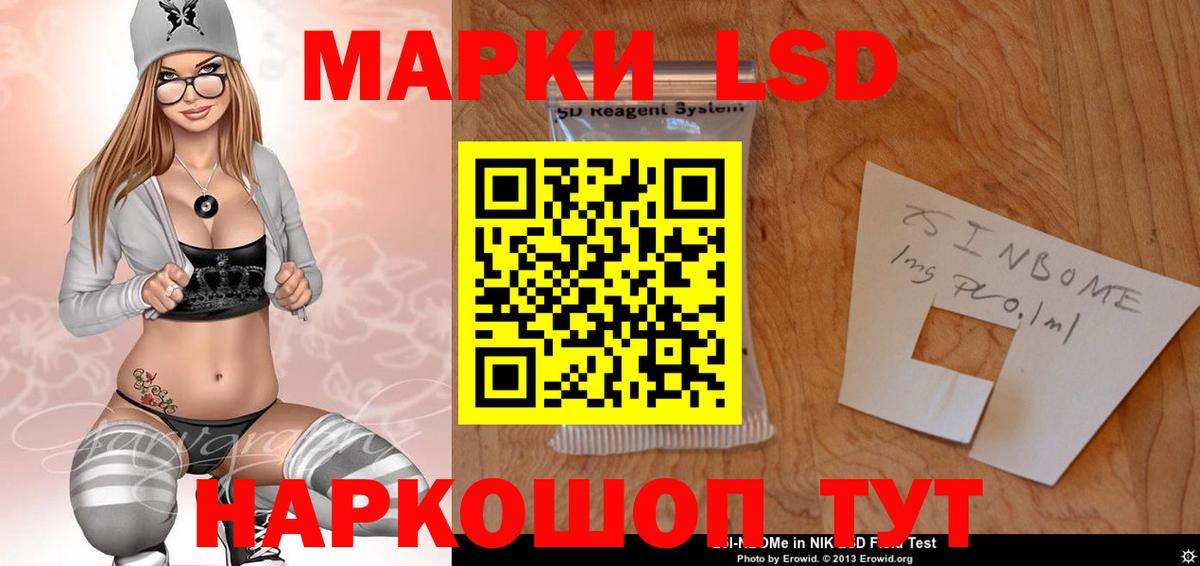 ЛСД экстази кислота Качканар