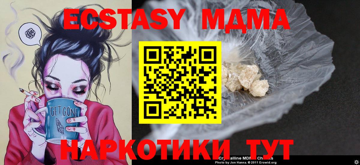 Качканар  MDMA  Вход с VPN  MDMA молли  МДМА Molly 