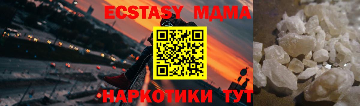 МДМА crystal Качканар
