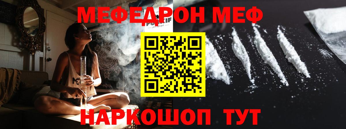 Качканар  МЯУ-МЯУ мука  МЕФ мука  Вход с VPN 