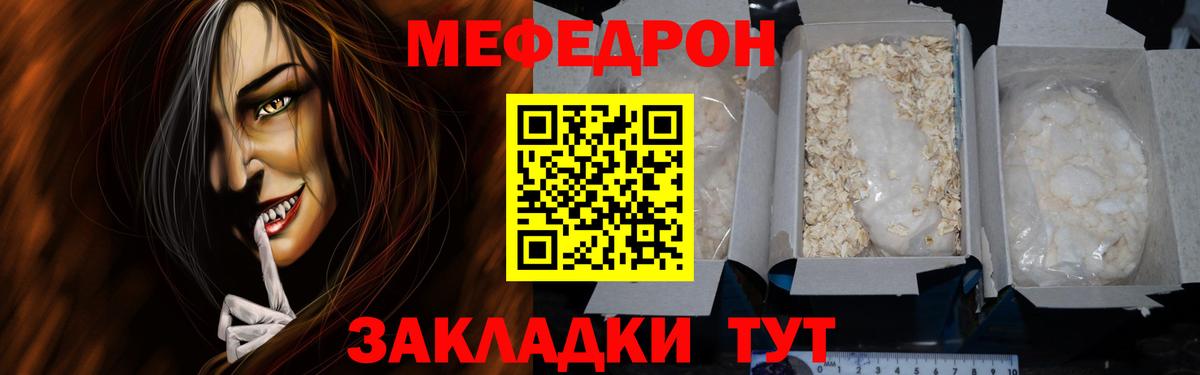 Меф мука Качканар