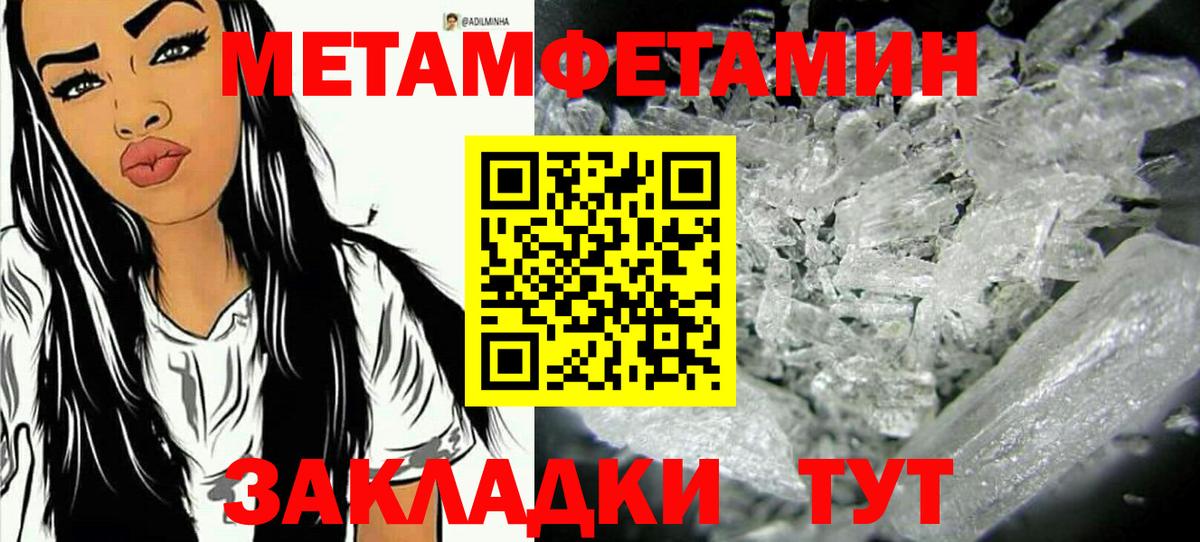 Первитин кристалл Качканар