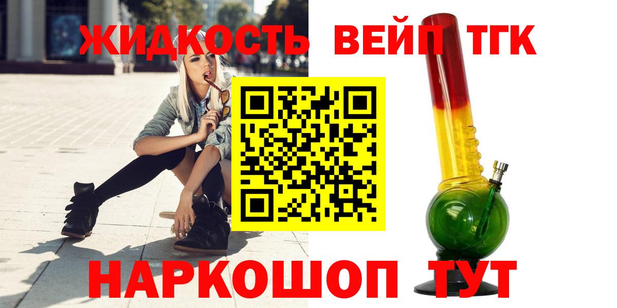 Дистиллят ТГК вейп Качканар